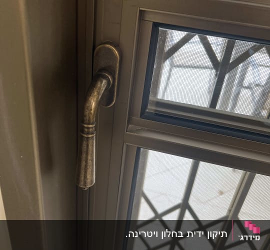 ידית חלון מתכתית על תריס עם רשת
